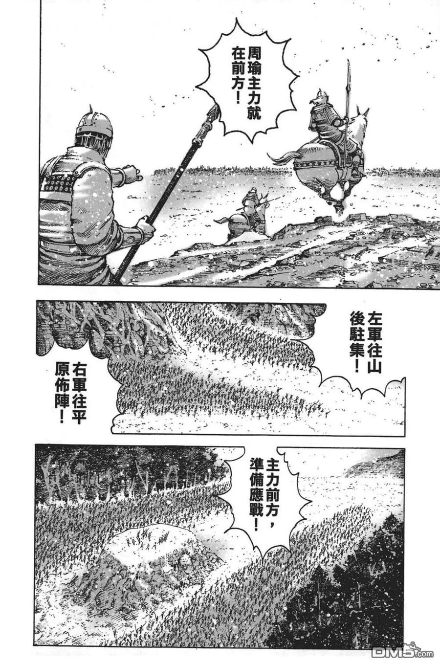 火凤燎原 第63卷 第62页