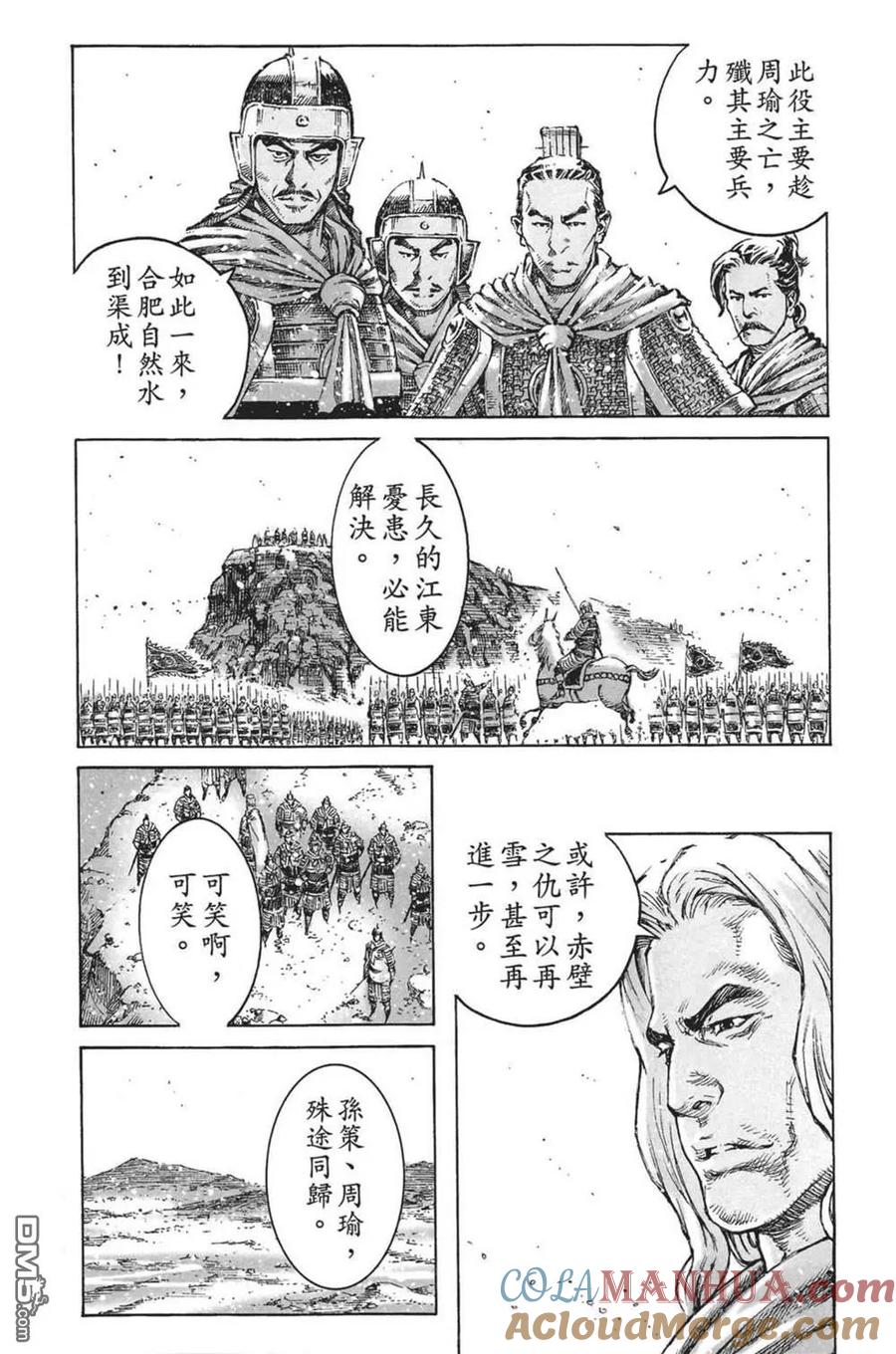 火凤燎原 第63卷 第65页