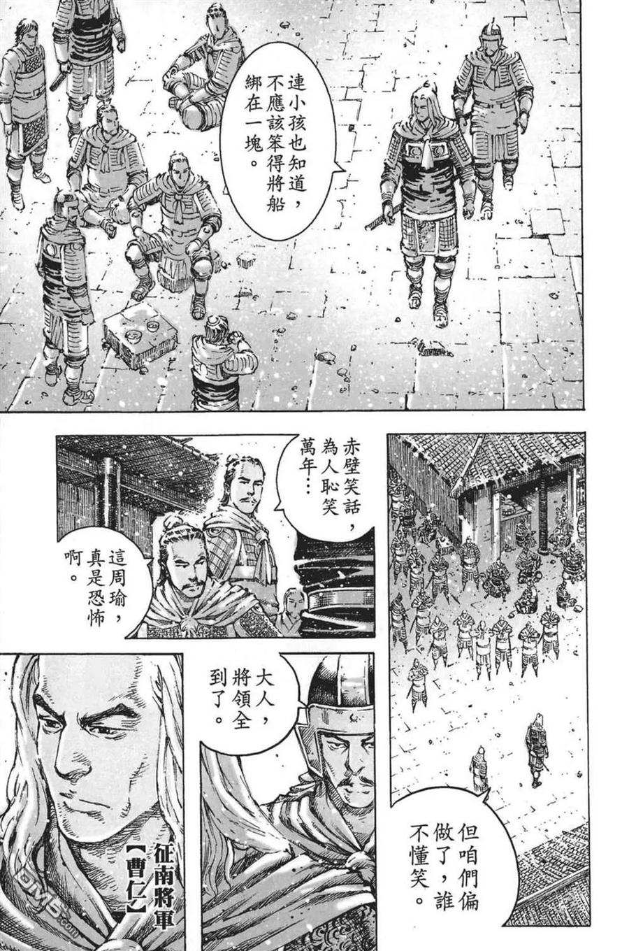 火凤燎原 第63卷 第35页