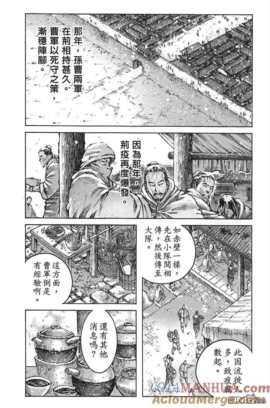 火凤燎原 第63卷 第57页