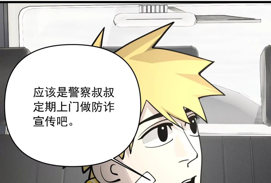 《墟灵》突发事件？ 第43页
