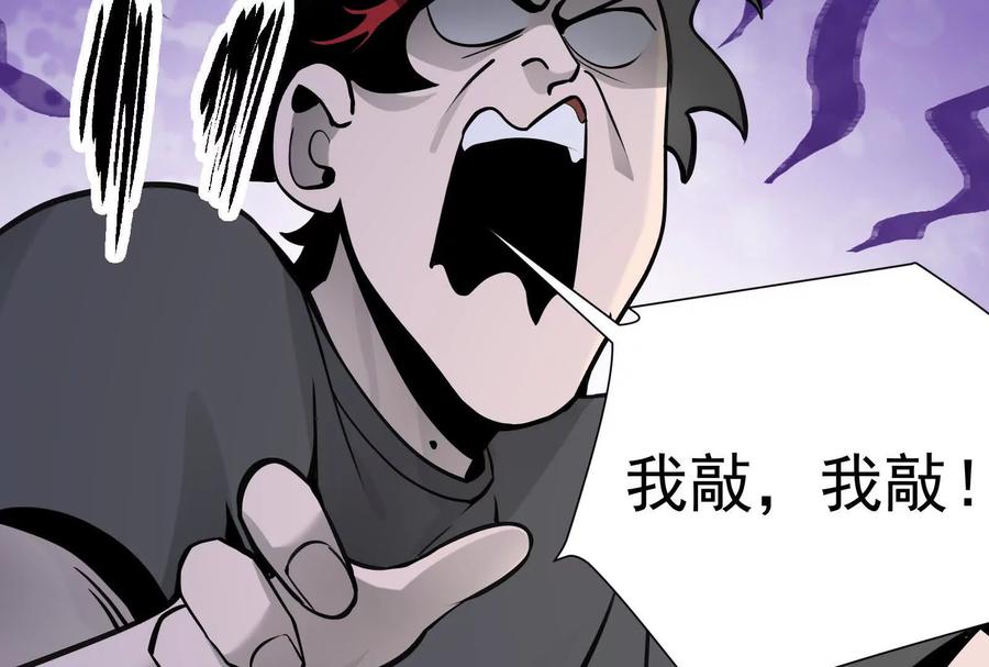 《墟灵》突发事件？ 第18页