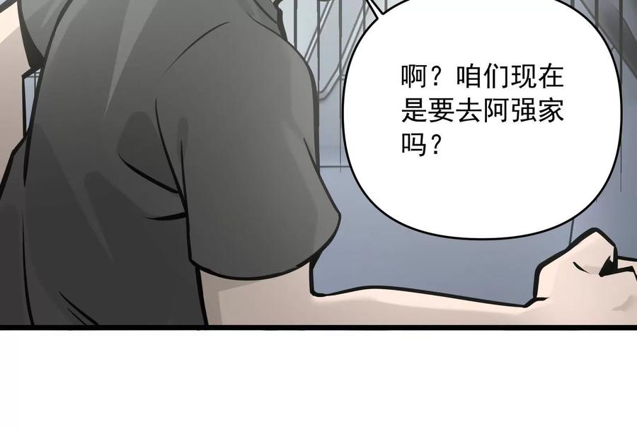 《墟灵》突发事件？ 第36页