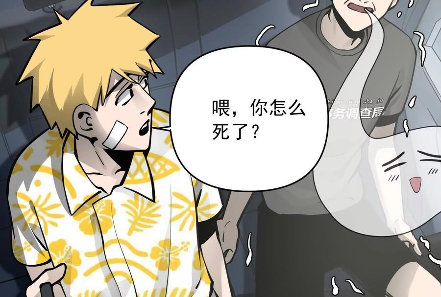 《墟灵》突发事件？ 第30页