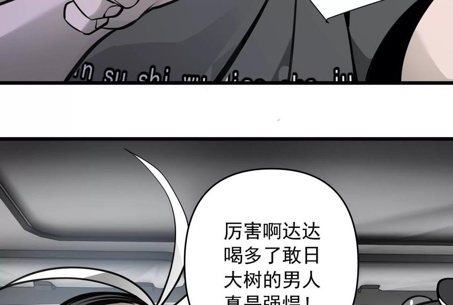 《墟灵》突发事件？ 第19页