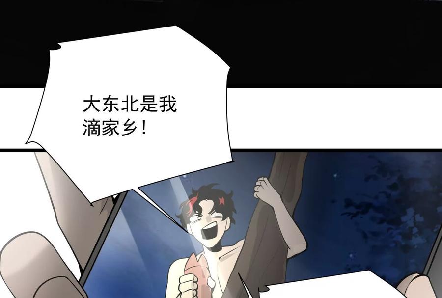 《墟灵》突发事件？ 第16页