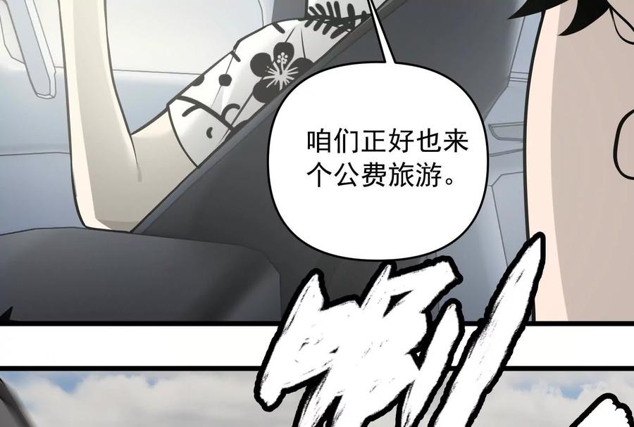 《墟灵》突发事件？ 第38页