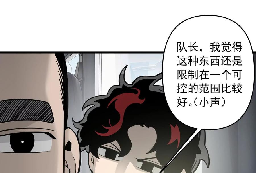 《墟灵》突发事件？ 第22页