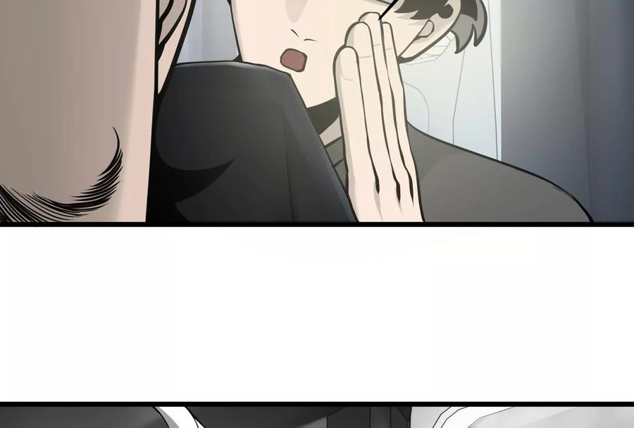 《墟灵》突发事件？ 第23页