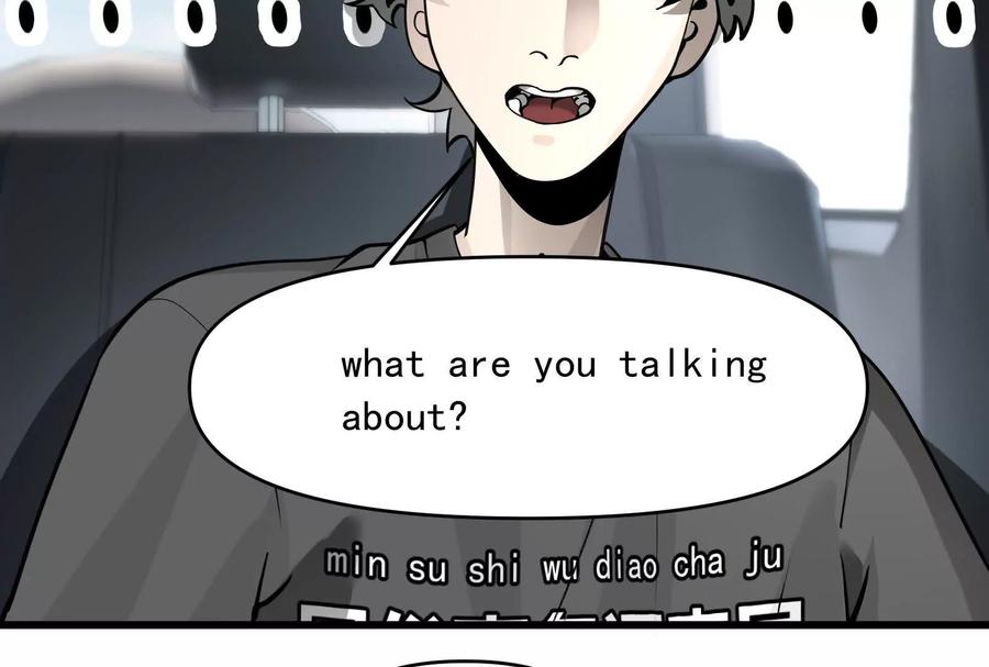 《墟灵》突发事件？ 第14页
