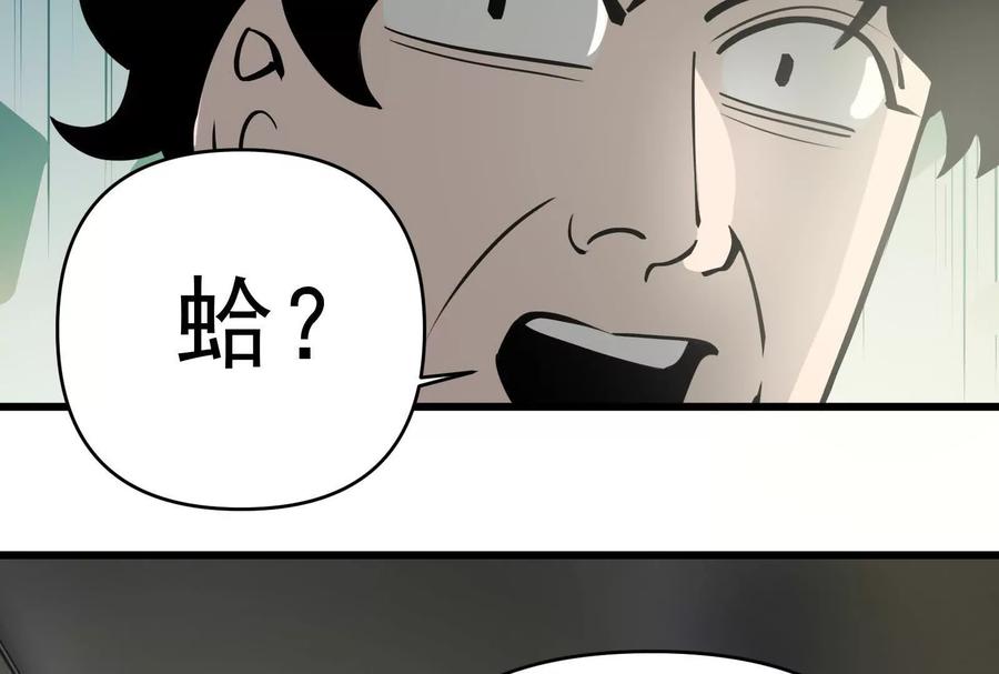 《墟灵》突发事件？ 第26页