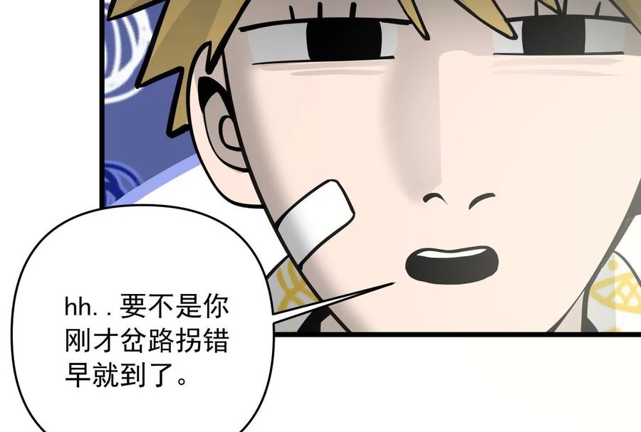 《墟灵》突发事件？ 第34页