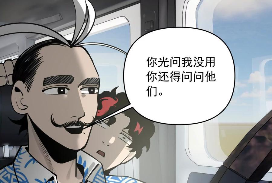 《墟灵》突发事件？ 第24页