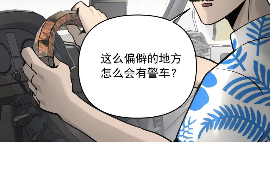 《墟灵》突发事件？ 第42页