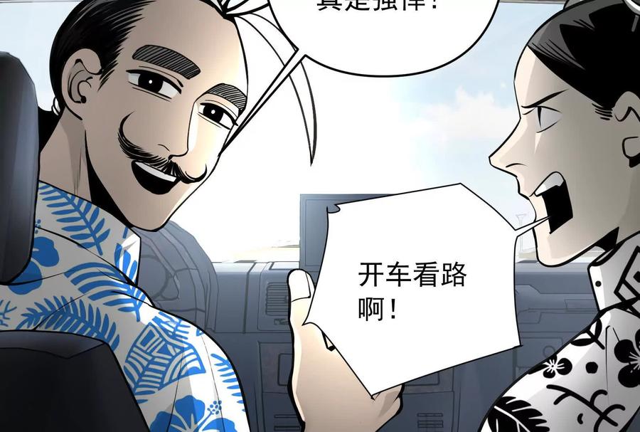 《墟灵》突发事件？ 第20页