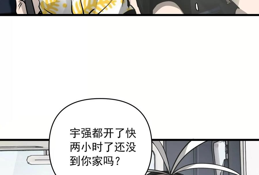 《墟灵》突发事件？ 第31页