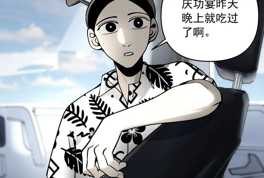 《墟灵》突发事件？ 第12页
