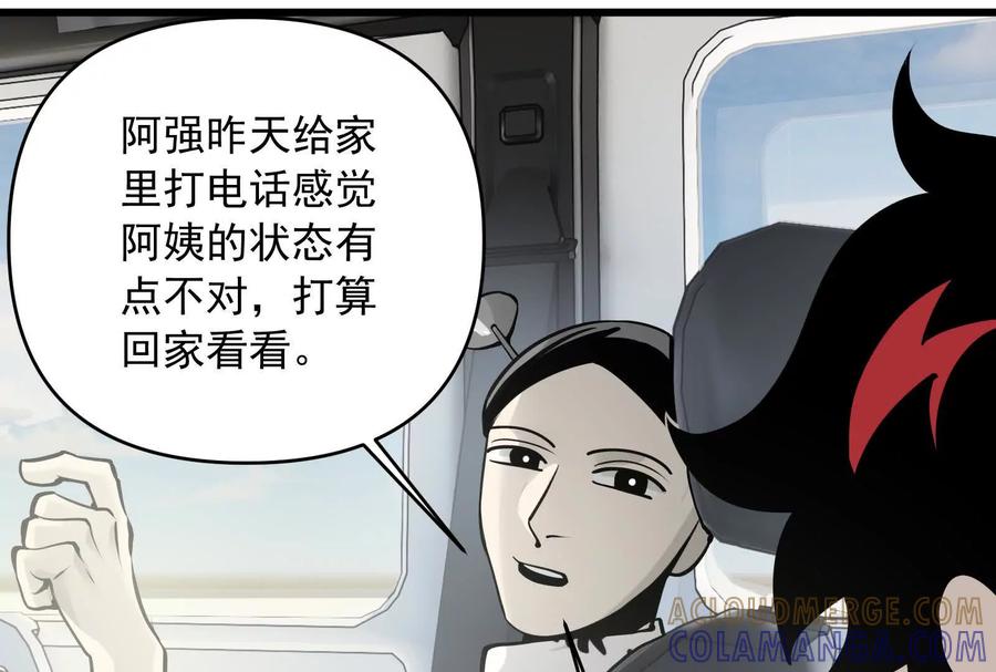 《墟灵》突发事件？ 第37页