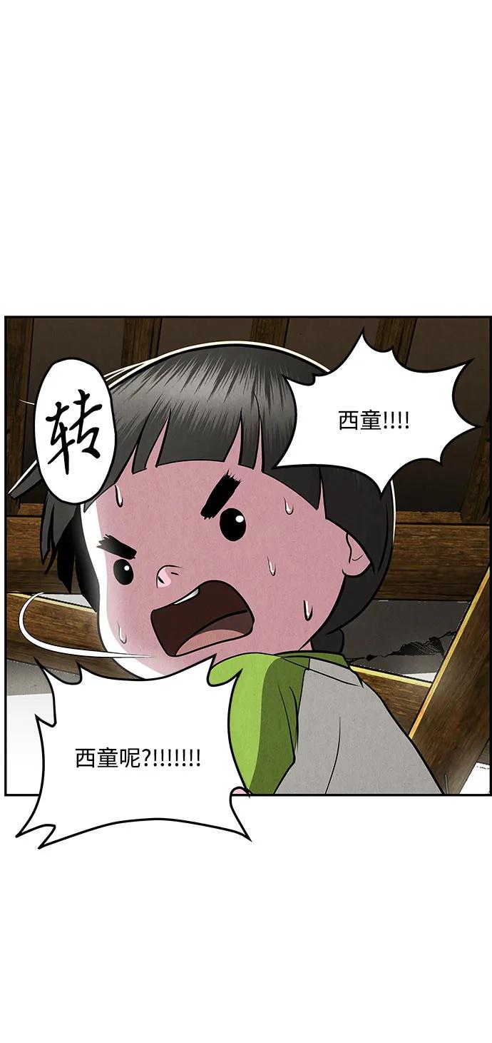 《未来的古董店》[第202] 666（18） 第69页