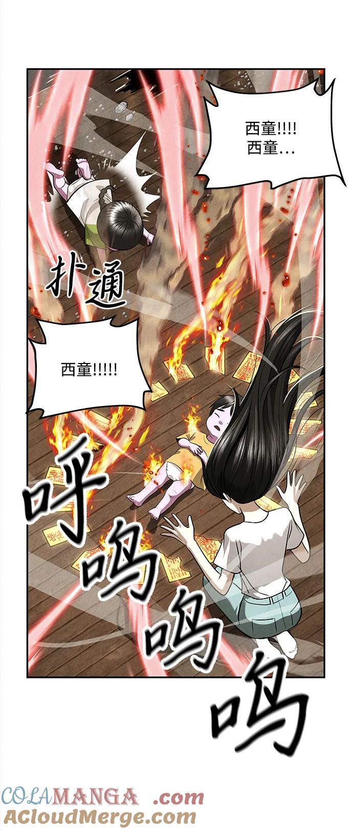 《未来的古董店》[第202] 666（18） 第76页