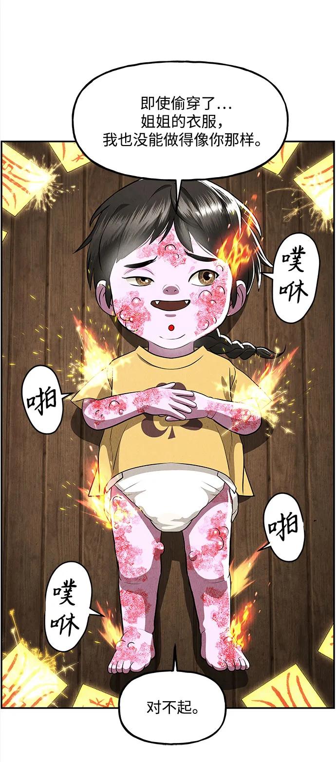 《未来的古董店》[第202] 666（18） 第74页