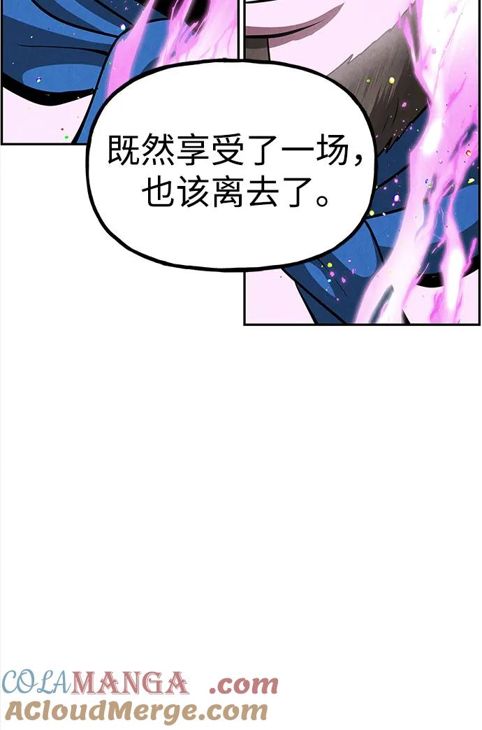 《未来的古董店》[第202] 666（18） 第58页