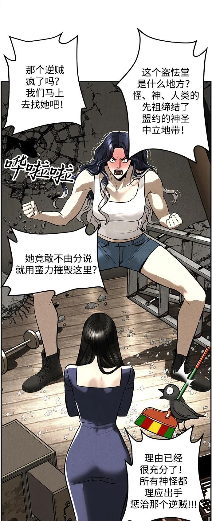 《未来的古董店》[第202] 666（18） 第39页