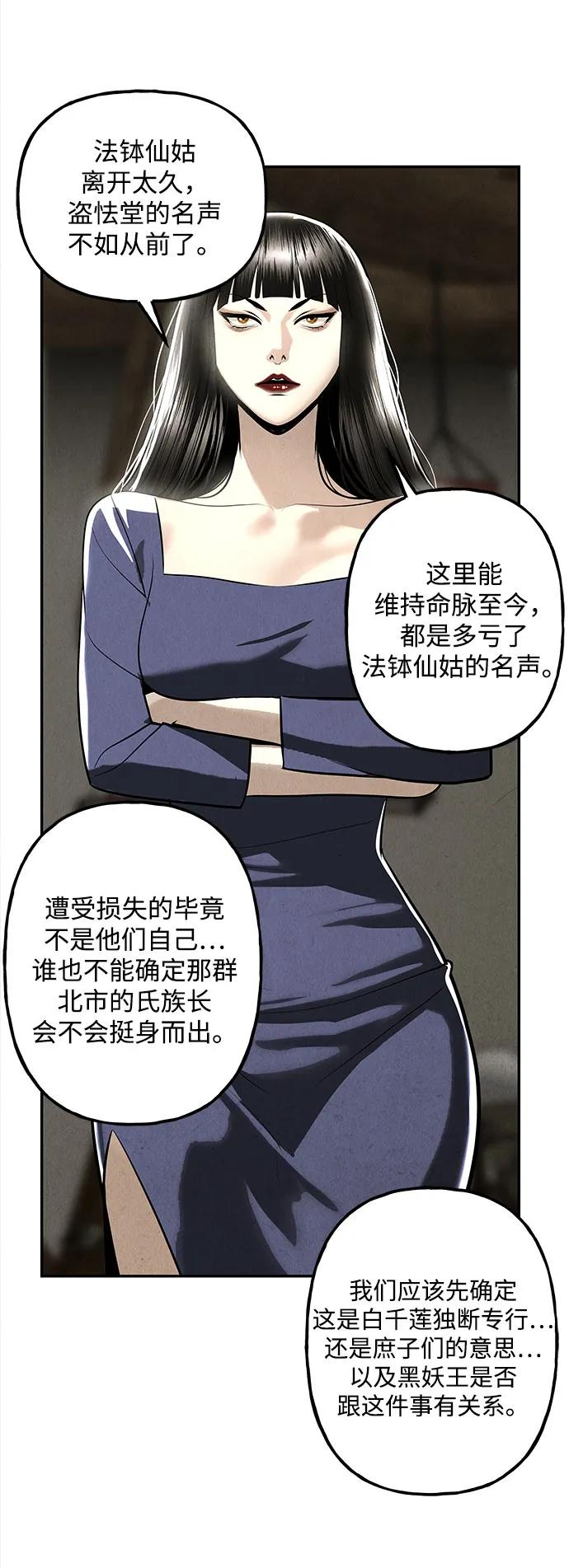 《未来的古董店》[第202] 666（18） 第41页