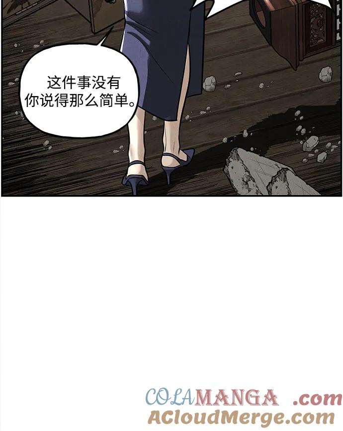 《未来的古董店》[第202] 666（18） 第40页