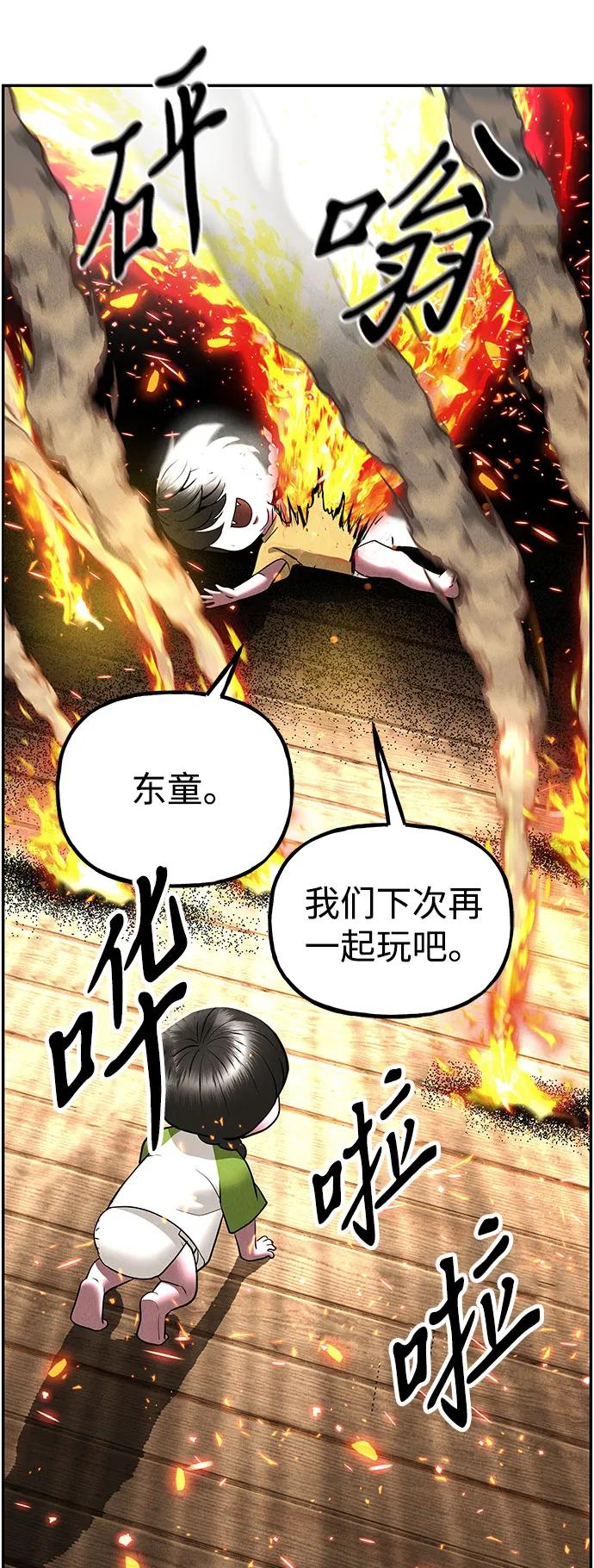 《未来的古董店》[第202] 666（18） 第78页