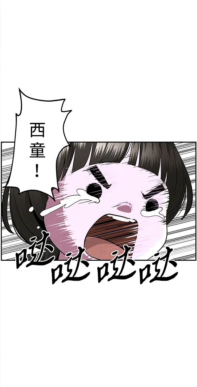 《未来的古董店》[第202] 666（18） 第75页