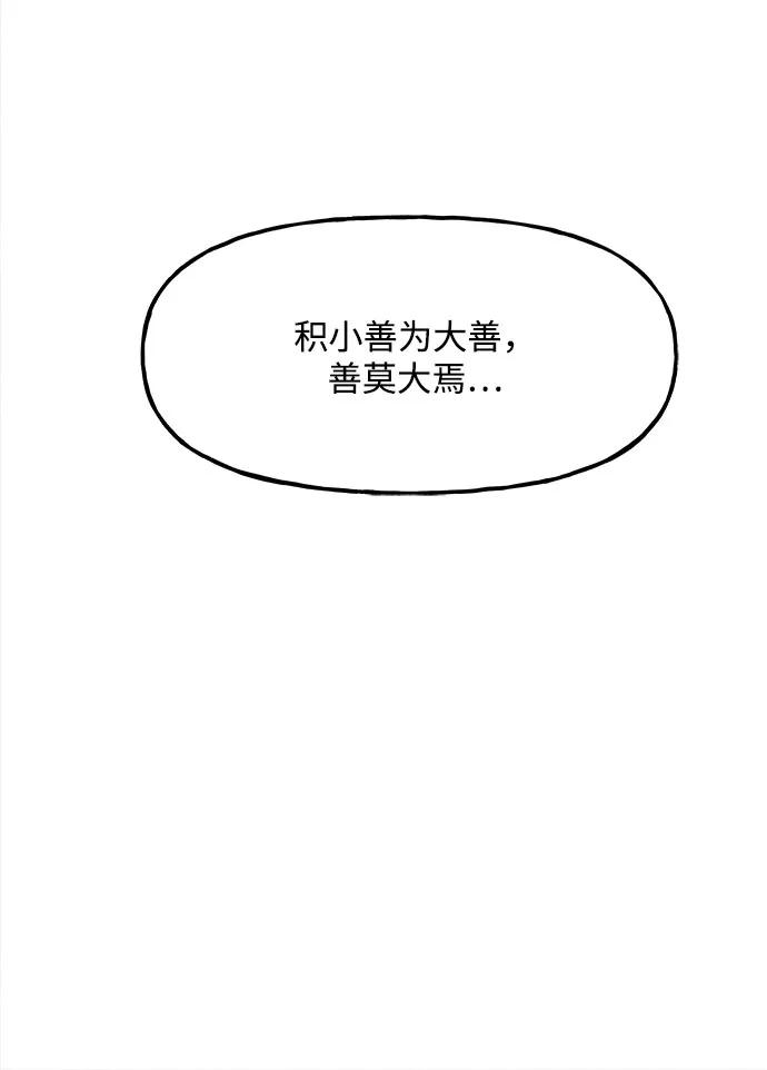 《未来的古董店》[第202] 666（18） 第66页