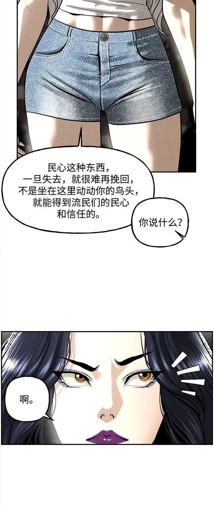 《未来的古董店》[第202] 666（18） 第45页
