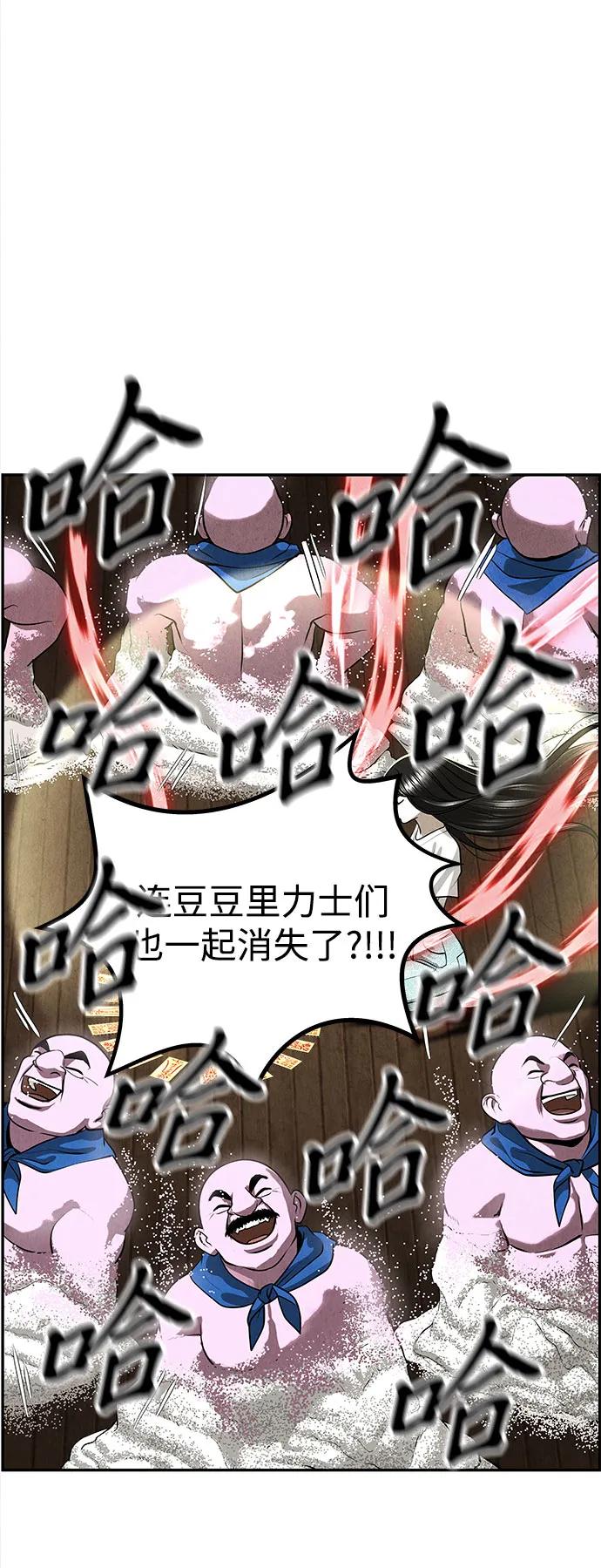 《未来的古董店》[第202] 666（18） 第63页