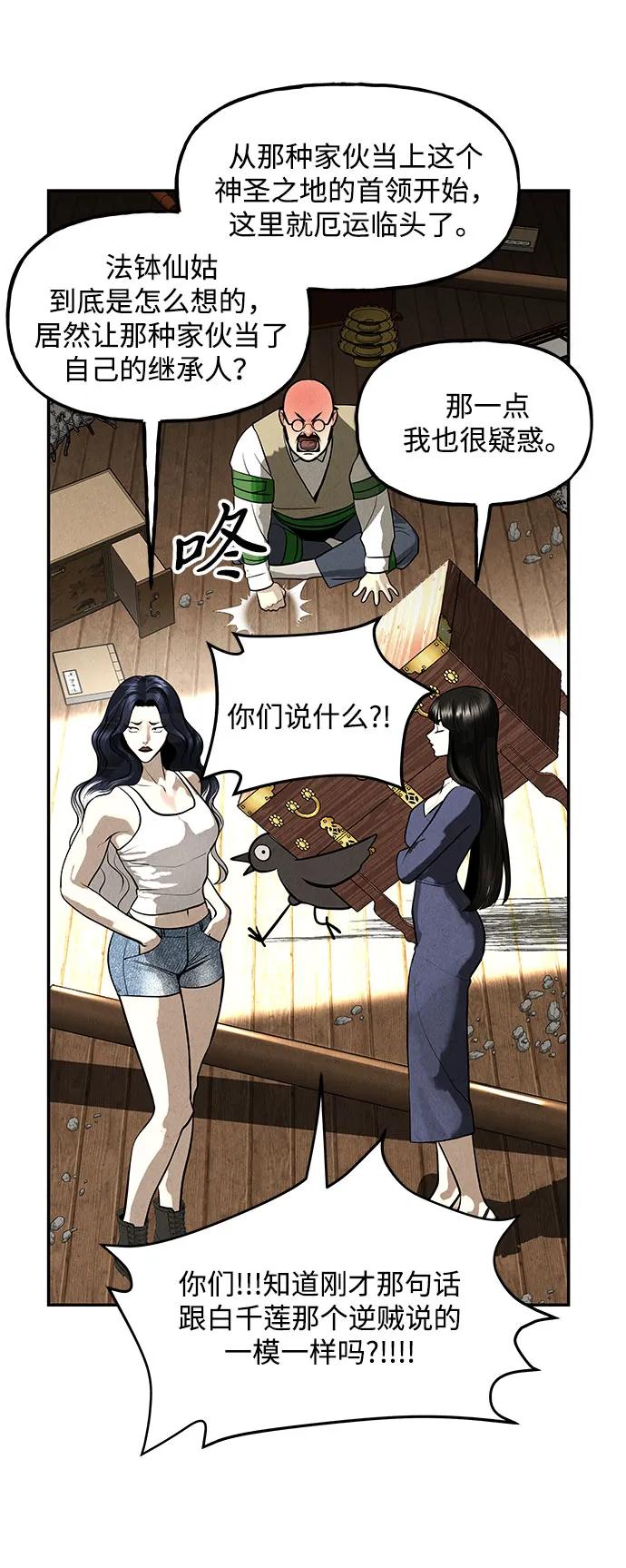 《未来的古董店》[第202] 666（18） 第51页