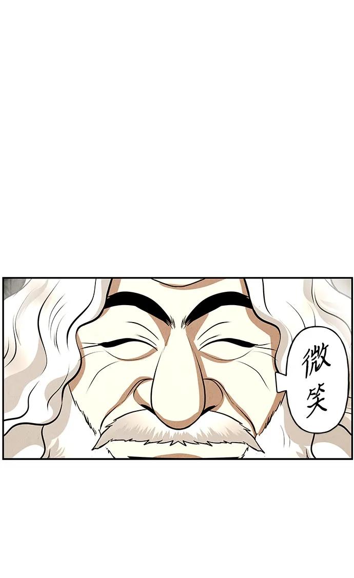 《未来的古董店》[第202] 666（18） 第36页