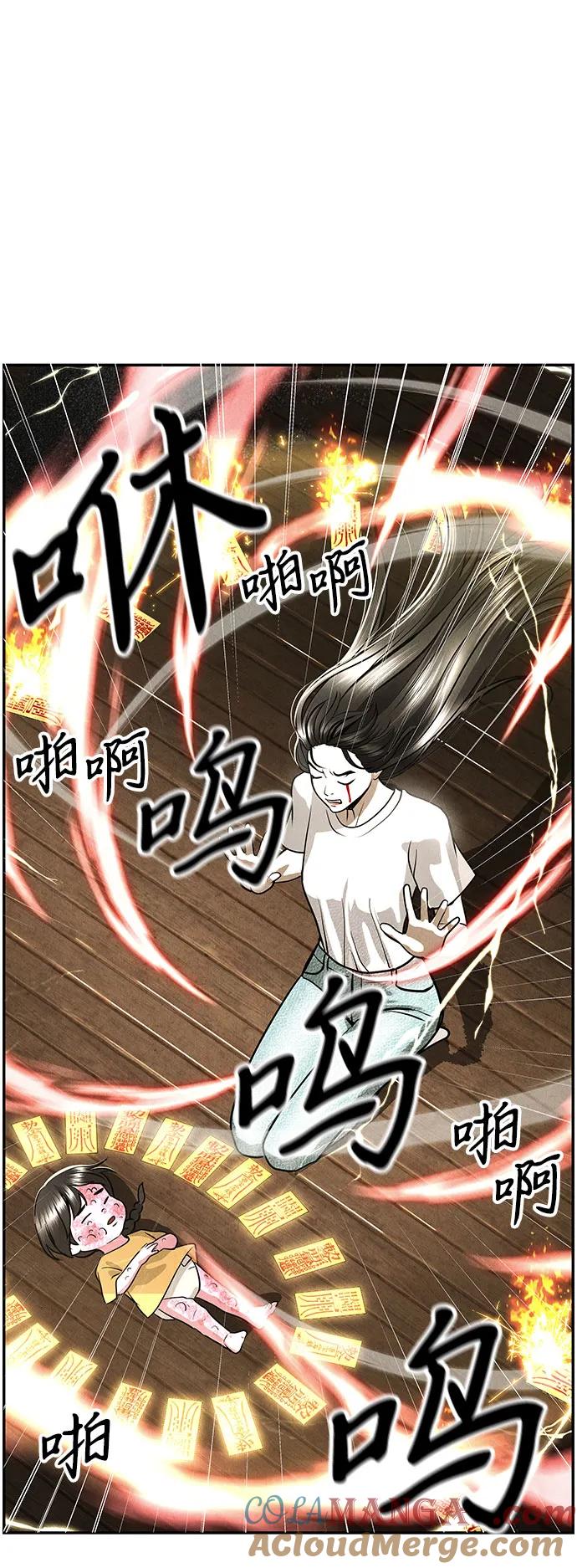 《未来的古董店》[第202] 666（18） 第70页