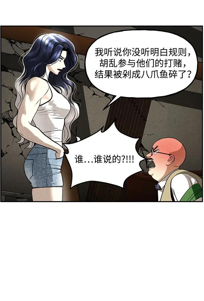《未来的古董店》[第202] 666（18） 第50页