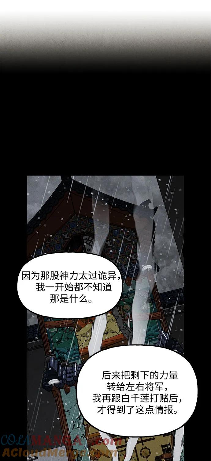 《未来的古董店》[第202] 666（18） 第31页