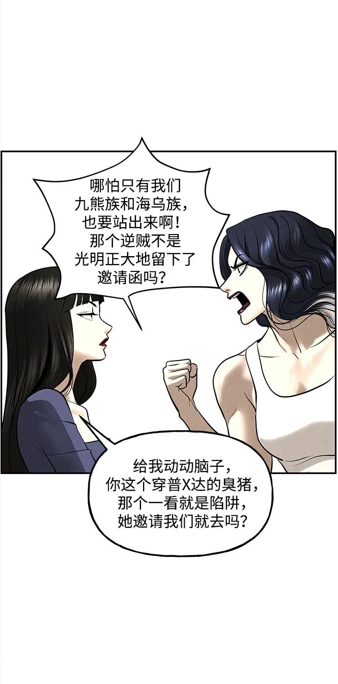 《未来的古董店》[第202] 666（18） 第42页