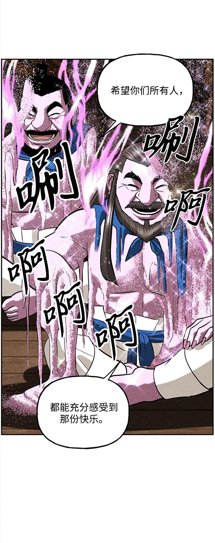 《未来的古董店》[第202] 666（18） 第59页