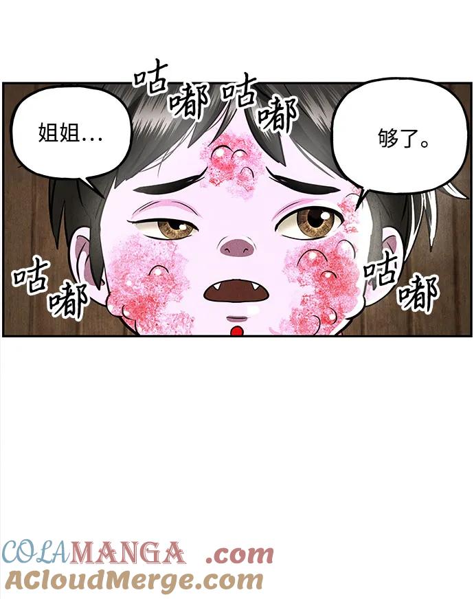《未来的古董店》[第202] 666（18） 第73页