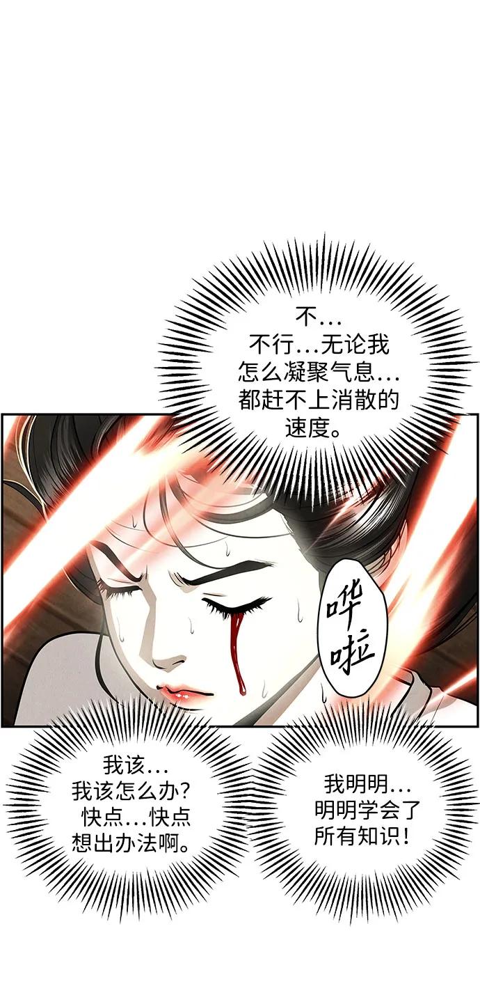 《未来的古董店》[第202] 666（18） 第71页