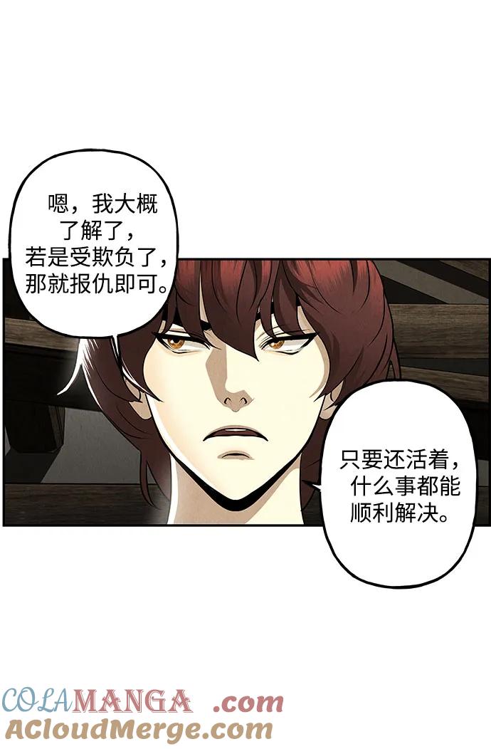 《未来的古董店》[第202] 666（18） 第34页
