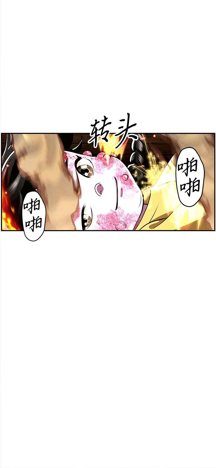 《未来的古董店》[第202] 666（18） 第77页