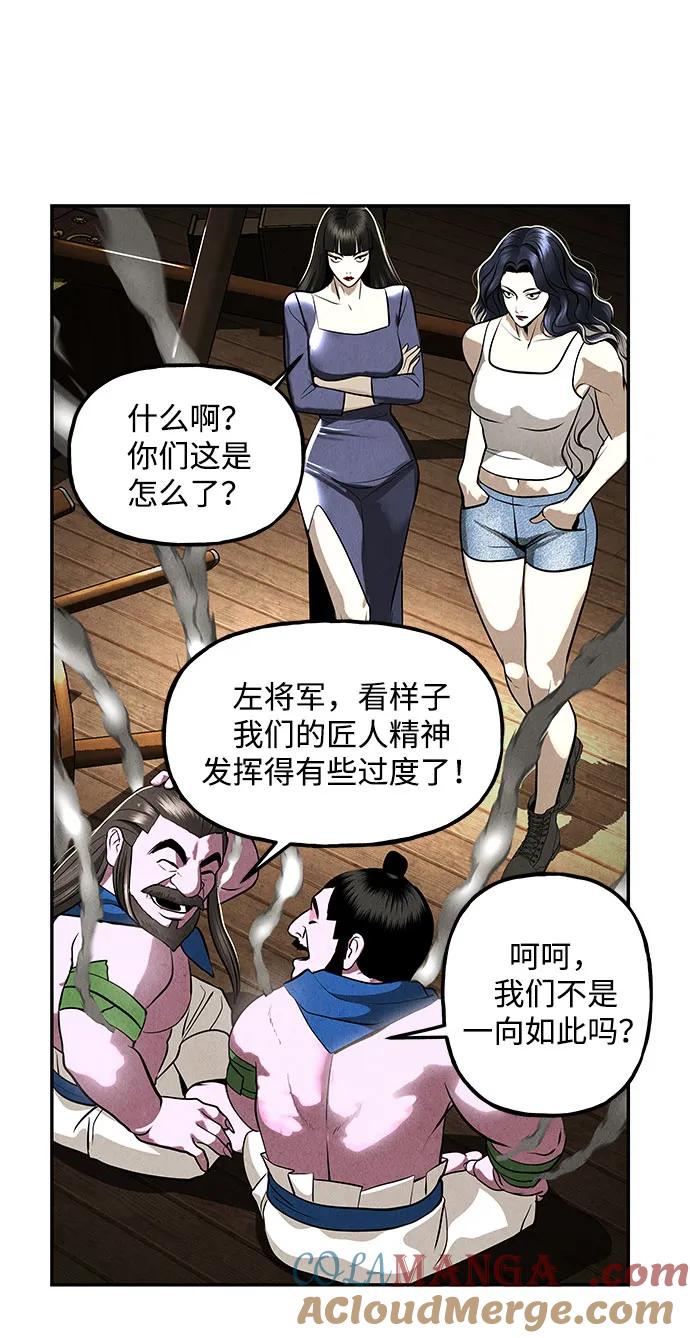 《未来的古董店》[第202] 666（18） 第55页