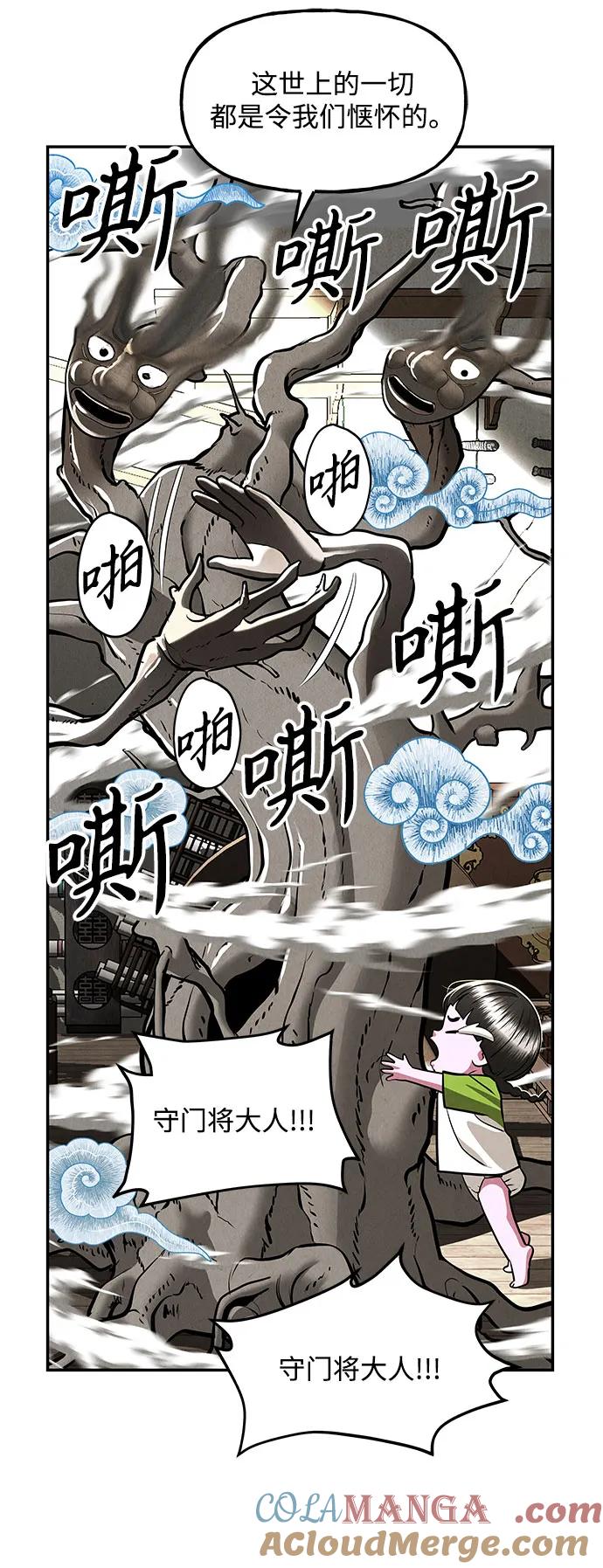 《未来的古董店》[第202] 666（18） 第67页