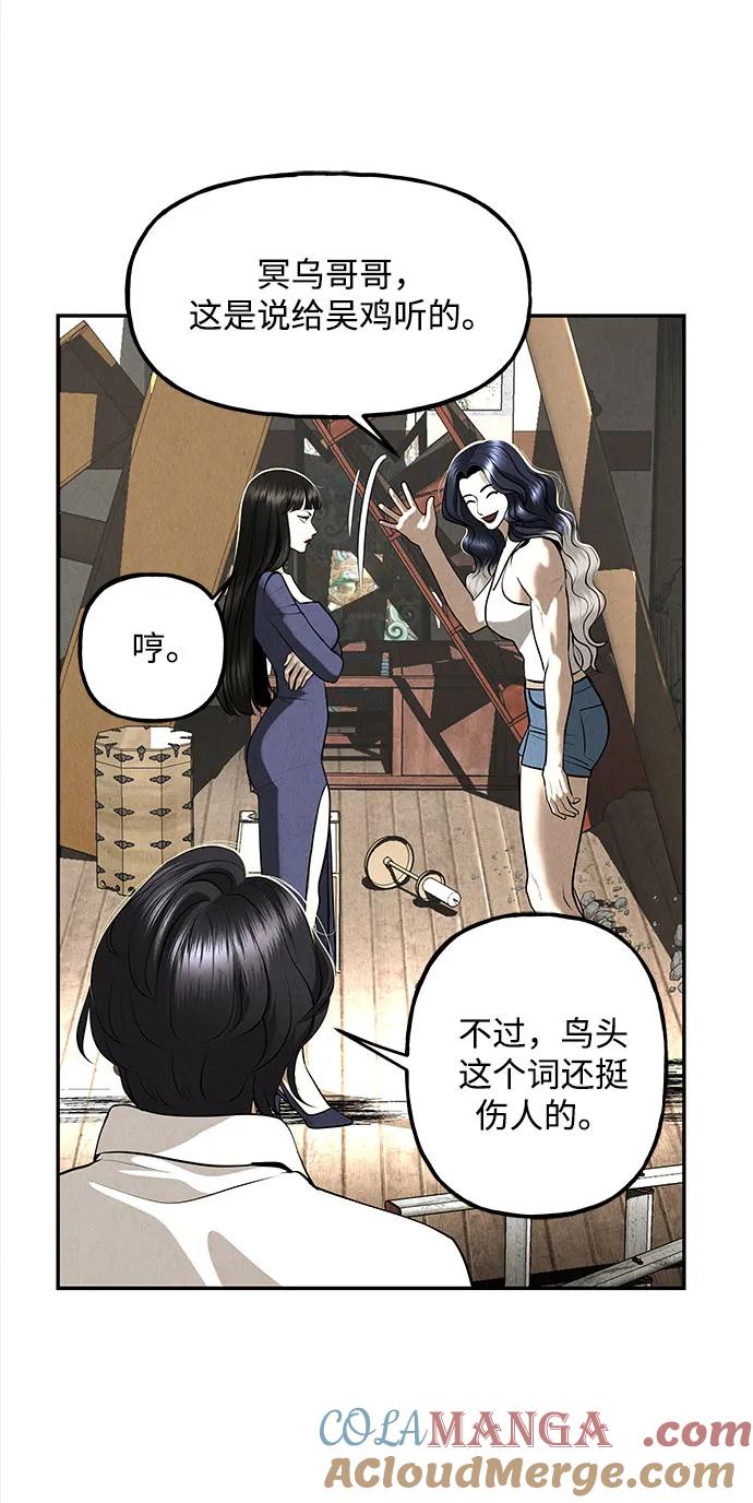 《未来的古董店》[第202] 666（18） 第46页