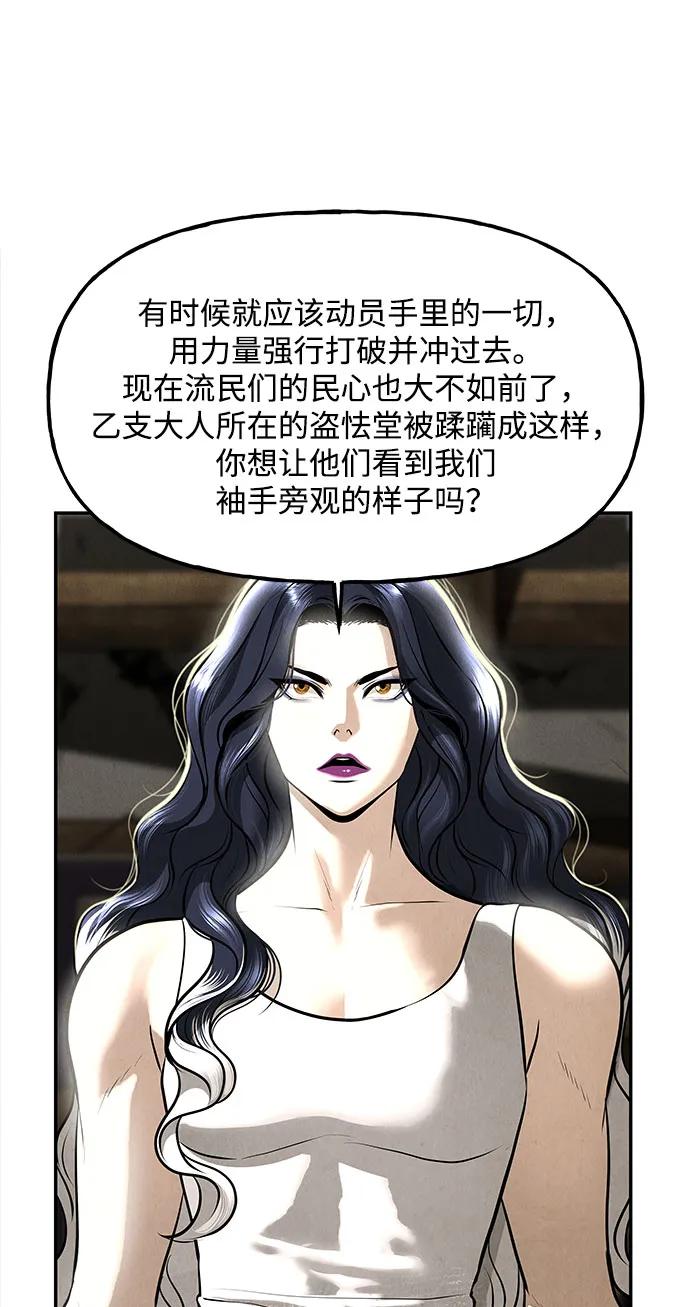 《未来的古董店》[第202] 666（18） 第44页