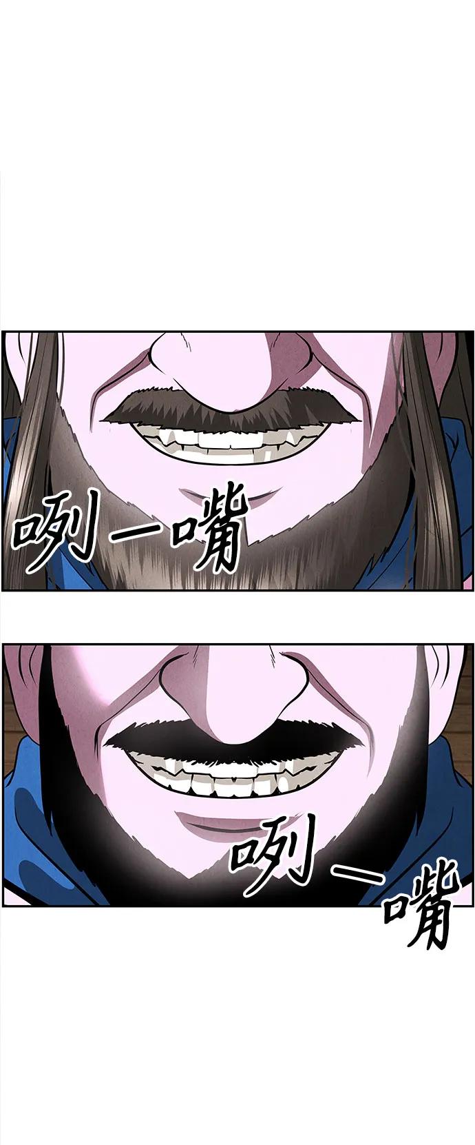 《未来的古董店》[第202] 666（18） 第56页